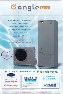 岡山県倉敷市のエコキュート工事